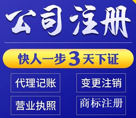 贵阳执照代办公司追求卓越的脚步永不停止