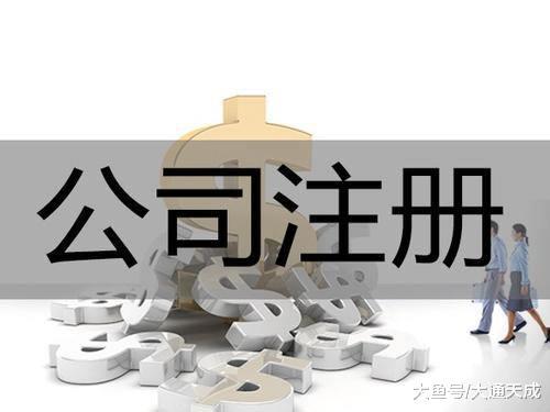 贵阳代办执照关于工商注册公司运营你必须要